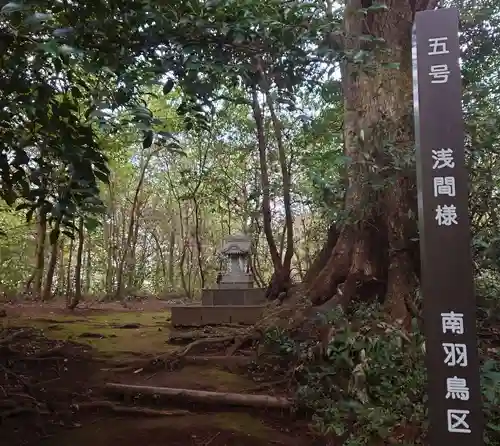 成田熊野神社の末社