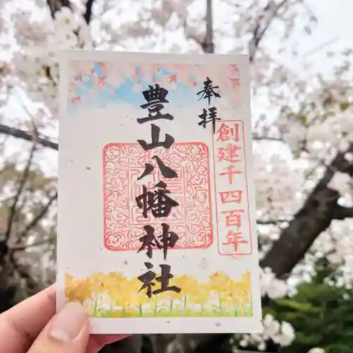 豊山八幡神社(福岡県)