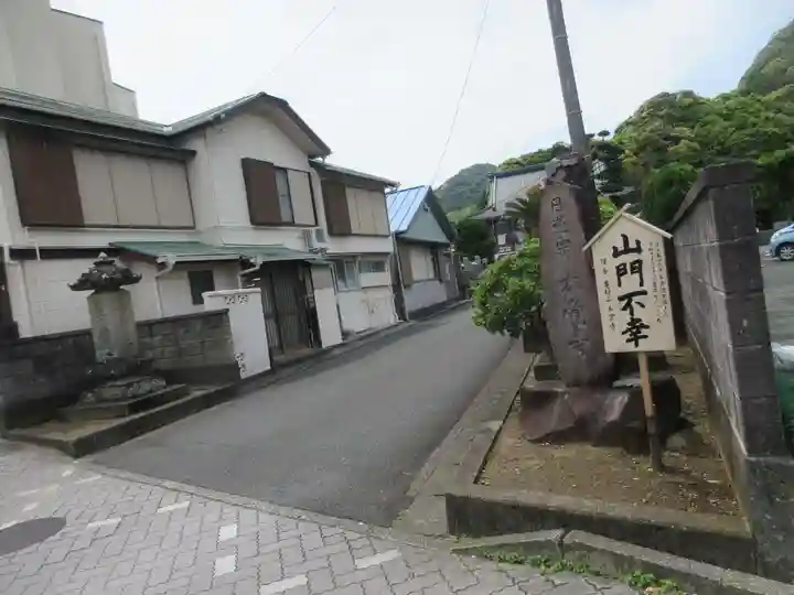 本覚寺(静岡県)