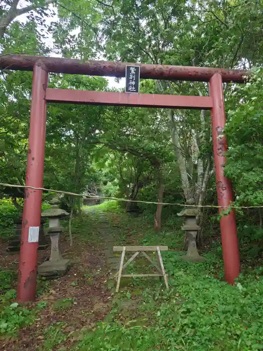 鷲別神社(北海道)