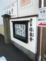 信楽寺のその他建物