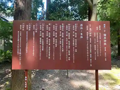 彌彦神社(新潟県)
