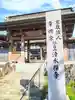 清水寺(宮城県)