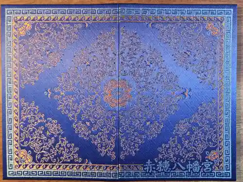 赤穂八幡宮(兵庫県)