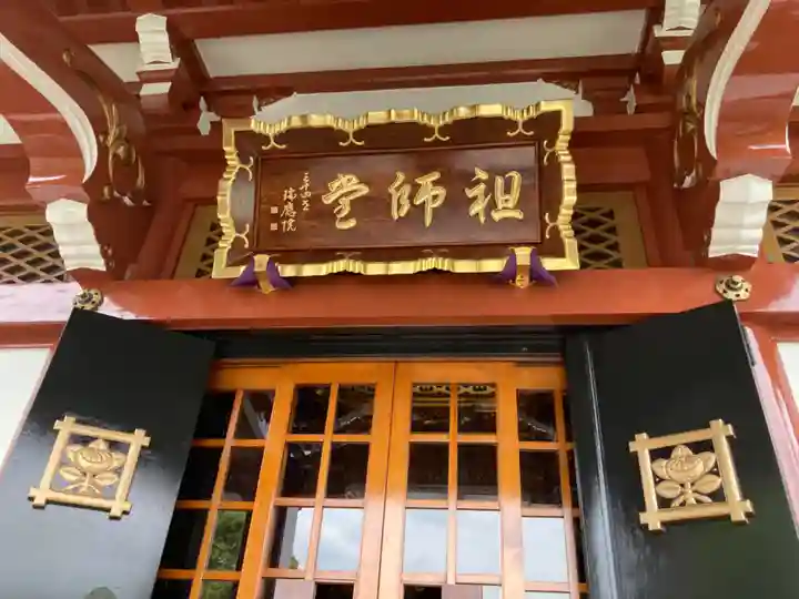 宗隆寺(神奈川県)