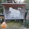 牛天神北野神社(東京都)