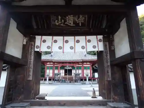 明王院の山門・神門