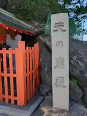 二見興玉神社(三重県)