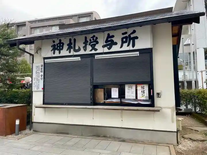 桜神宮の{uncategorized: "未分類", other: "その他", undefined: "問題あり", building: "その他建物", grave: "お墓", sacred_gate: "鳥居", guardian: "狛犬", statue: "像", buddha: "仏像", history: "歴史", nature: "自然", garden: "庭園", animal: "動物", pagoda: "塔", temizu: "手水舎", mountain_gate: "山門・神門", sanctuary: "本殿・本堂", subordinate: "末社・摂社", art: "芸術", scenery: "景色", jizo: "地蔵", ema: "絵馬", goshuin: "御朱印", omikuji: "おみくじ", items: "授与品その他", amulet: "お守り", goshuincho: "御朱印帳", eats: "食事", festival: "お祭り", votive_dance: "神楽", shichigosan: "七五三参", wedding: "結婚式", experience: "体験その他", initially: "初詣", around: "周辺", anti_infection: "感染症対策"}