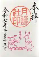 阿佐ヶ谷神明宮の{uncategorized: "未分類", other: "その他", undefined: "問題あり", building: "その他建物", grave: "お墓", sacred_gate: "鳥居", guardian: "狛犬", statue: "像", buddha: "仏像", history: "歴史", nature: "自然", garden: "庭園", animal: "動物", pagoda: "塔", temizu: "手水舎", mountain_gate: "山門・神門", sanctuary: "本殿・本堂", subordinate: "末社・摂社", art: "芸術", scenery: "景色", jizo: "地蔵", ema: "絵馬", goshuin: "御朱印", omikuji: "おみくじ", items: "授与品その他", amulet: "お守り", goshuincho: "御朱印帳", eats: "食事", festival: "お祭り", votive_dance: "神楽", shichigosan: "七五三参", wedding: "結婚式", experience: "体験その他", initially: "初詣", around: "周辺", anti_infection: "感染症対策"}