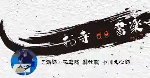 香福寺(熊本県) 2021年10月20日(水)〜(2021年10月01日(金) 23時25分32秒投稿)