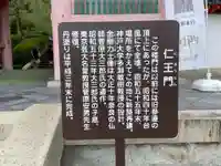 播州清水寺(兵庫県)