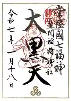 笠間稲荷神社(茨城県)