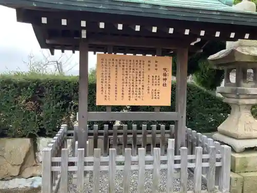 吹揚神社の歴史