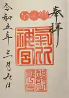 氣比神宮(福井県)