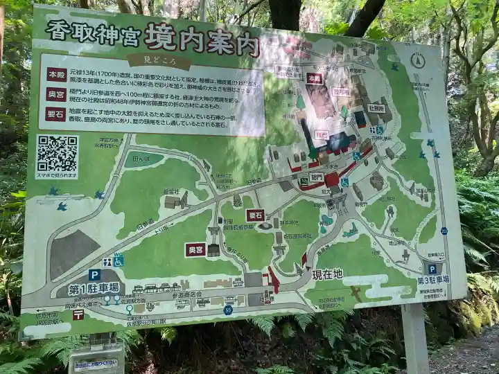 香取神宮(千葉県)