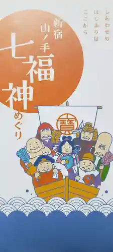 太宗寺の授与品その他