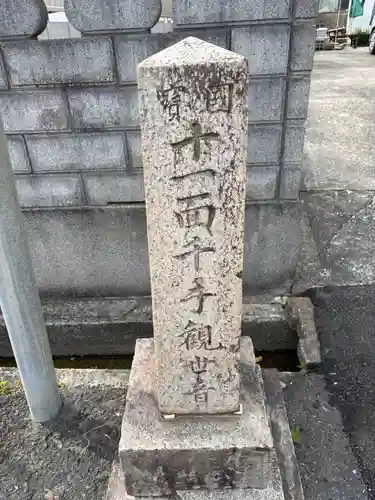 浄福寺(滋賀県)