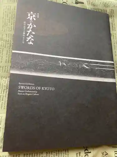 蓮華王院（三十三間堂）(京都府)