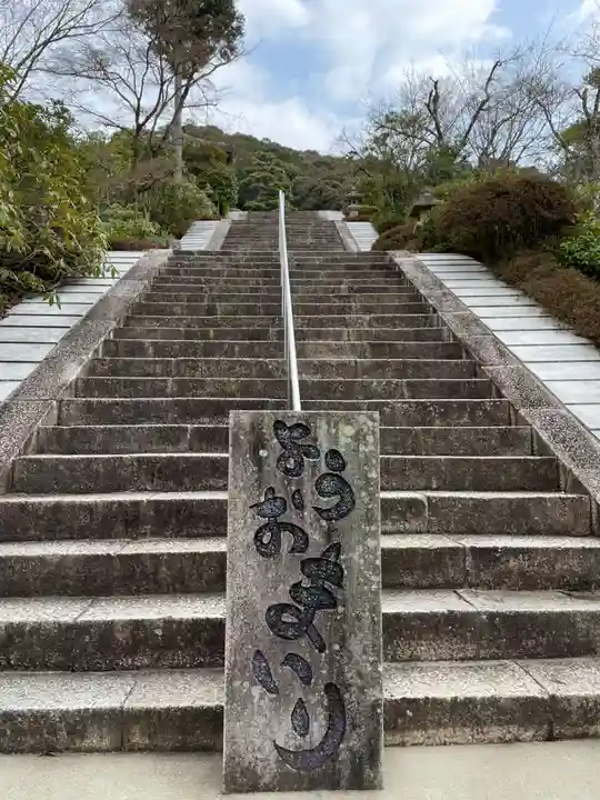 三室戸寺(京都府)