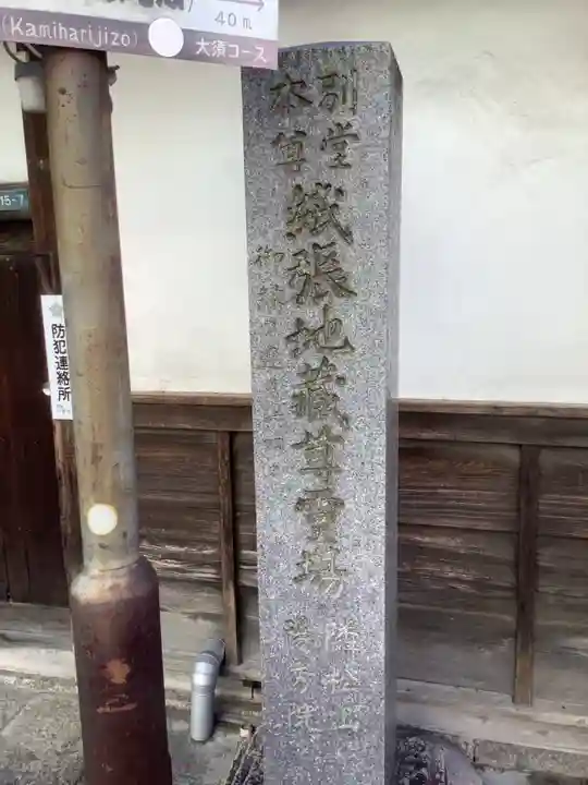 陽秀院のその他建物