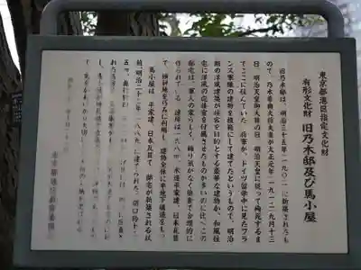乃木神社の歴史