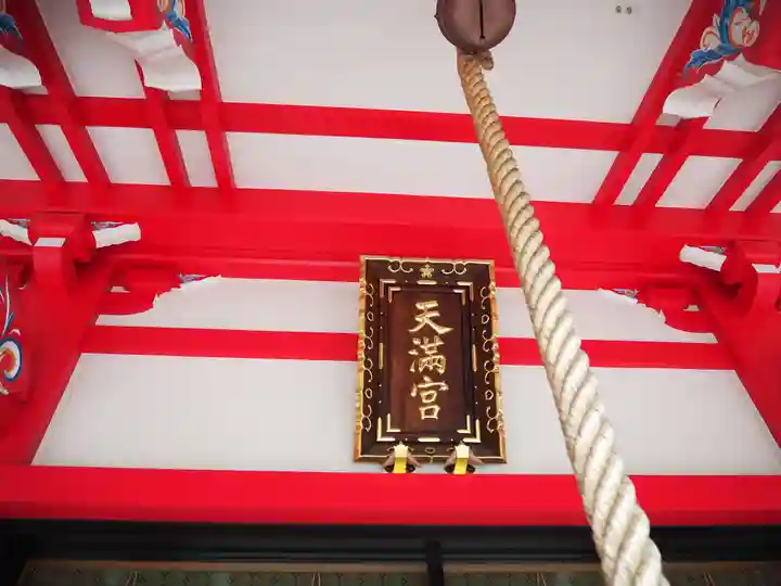 成子天神社のその他建物