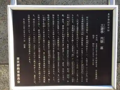 全生庵のその他建物