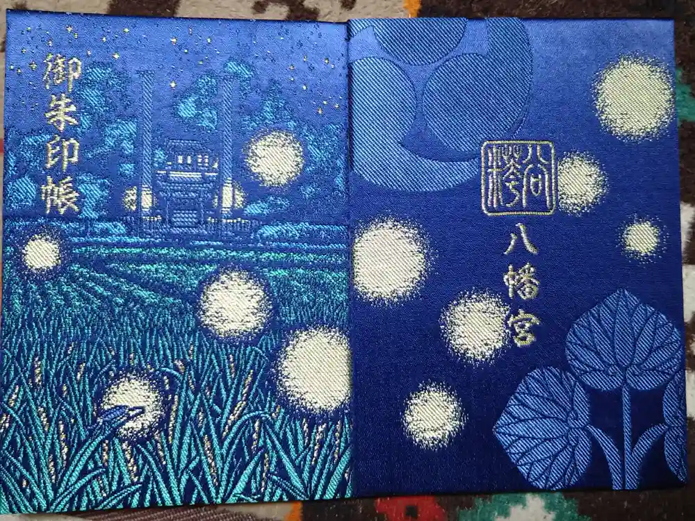 糀谷八幡宮の御朱印帳