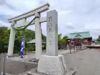 栗山天満宮(北海道)