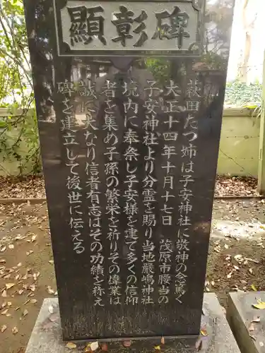厳嶋神社のその他建物