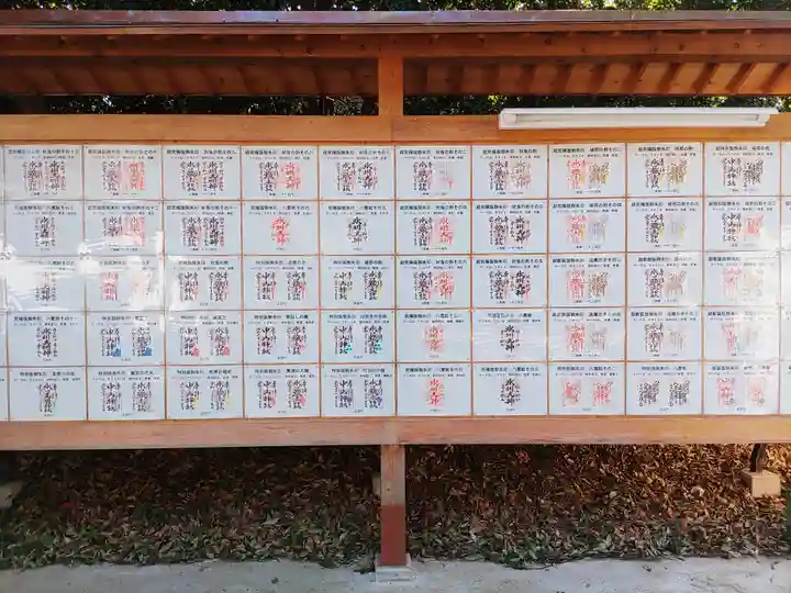 中山神社(埼玉県)