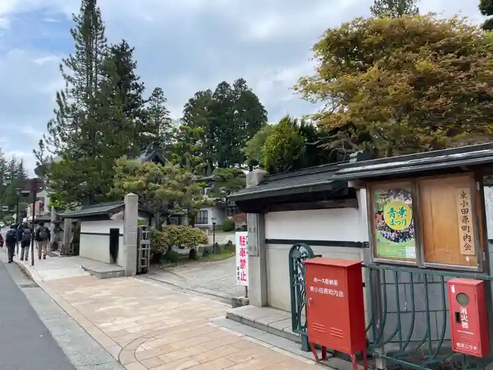 高室院(和歌山県)