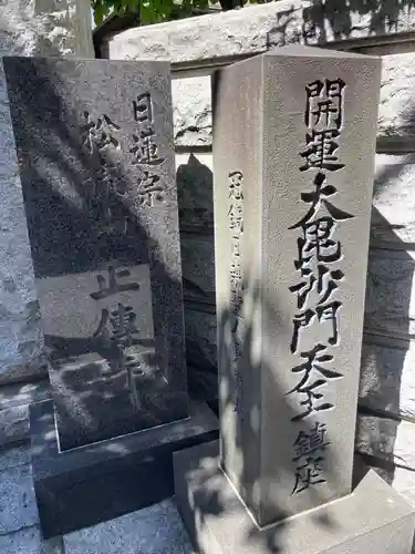 正伝寺のその他建物