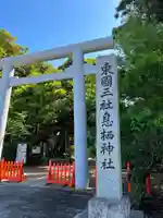 息栖神社の鳥居