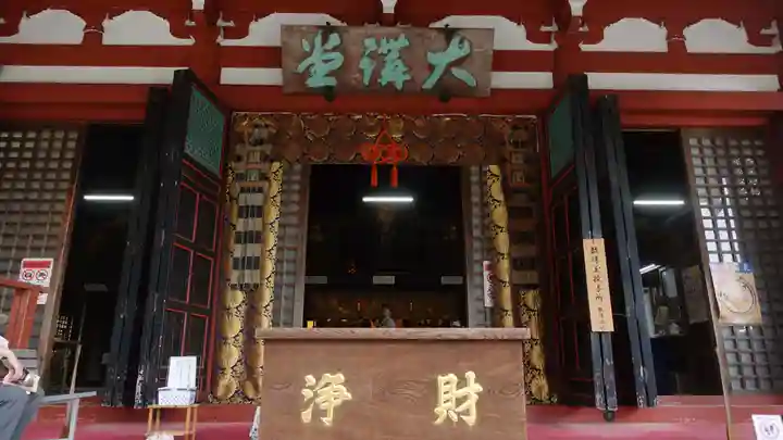 延暦寺大講堂(滋賀県)
