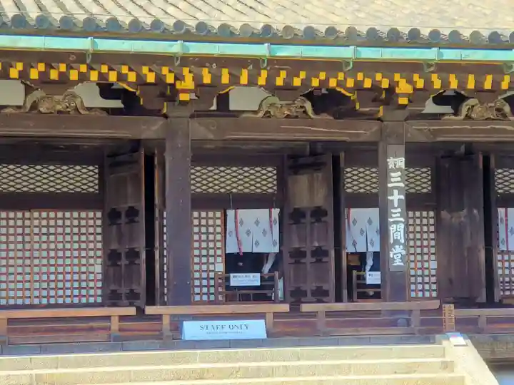 蓮華王院(三十三間堂)の本殿・本堂