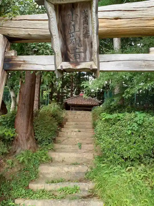 小山観音堂(岩手県)