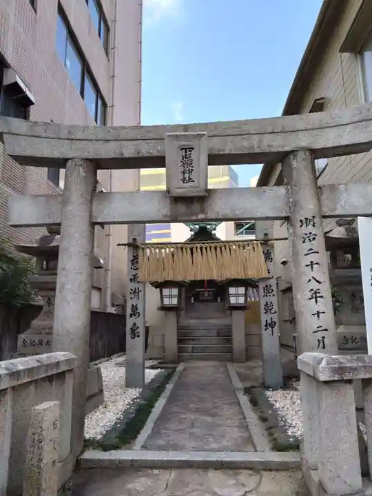 下照姫神社の鳥居