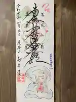 妙行寺(愛知県)