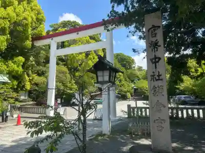 鎌倉宮の{uncategorized: "未分類", other: "その他", undefined: "問題あり", building: "その他建物", grave: "お墓", sacred_gate: "鳥居", guardian: "狛犬", statue: "像", buddha: "仏像", history: "歴史", nature: "自然", garden: "庭園", animal: "動物", pagoda: "塔", temizu: "手水舎", mountain_gate: "山門・神門", sanctuary: "本殿・本堂", subordinate: "末社・摂社", art: "芸術", scenery: "景色", jizo: "地蔵", ema: "絵馬", goshuin: "御朱印", omikuji: "おみくじ", items: "授与品その他", amulet: "お守り", goshuincho: "御朱印帳", eats: "食事", festival: "お祭り", votive_dance: "神楽", shichigosan: "七五三参", wedding: "結婚式", experience: "体験その他", initially: "初詣", around: "周辺", anti_infection: "感染症対策"}