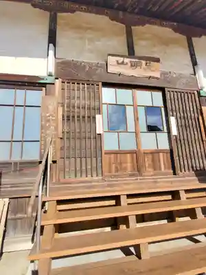 常楽寺の本殿・本堂