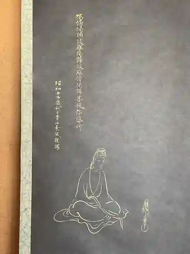 行基寺(岐阜県)
