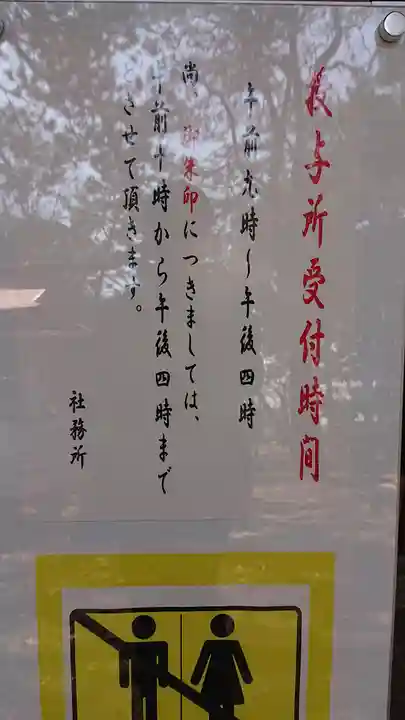 札幌伏見稲荷神社のその他建物
