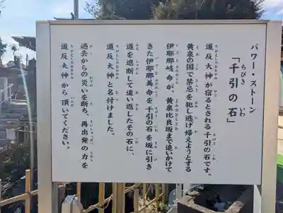 栗原神社(神奈川県)