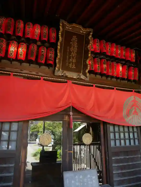 玉姫稲荷神社の本殿・本堂