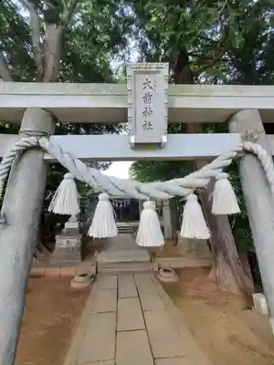 大前神社(栃木県)