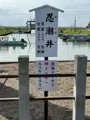 息栖神社の建物その他