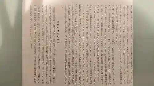 泉増院の授与品その他