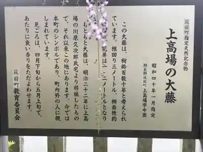 大神宮(福岡県)